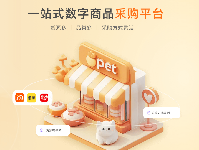 发卡网平台后台操作界面